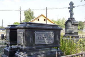 Могила С.М. Серякова. Фото М. Беляковой (2005)