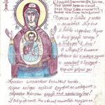Богородица Знамение